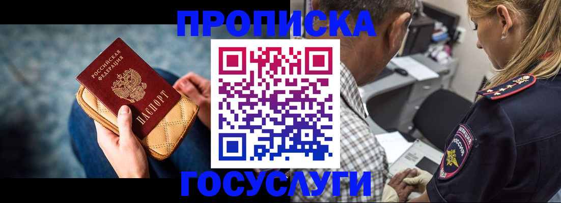 миграционный учет в Томске