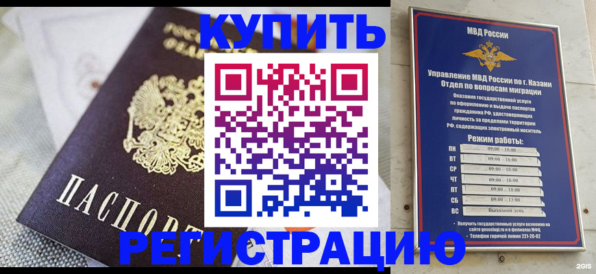 временная регистрация гарантия в Томске