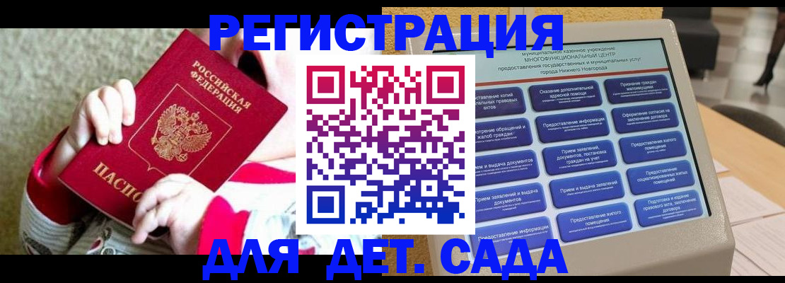 прописка штамп в Томске